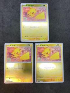 2022 ポケモンカードゲーム sv ピカチュウ 7枚セット PSA10等 2025年最新】ポケモンカード sv ピカチュウの人気アイテム