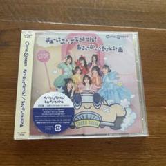 キューティーストリート キューにストップできません!/ちきゅーめいくあっぷ計画