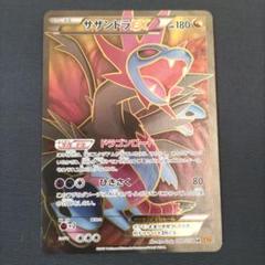 2025年最新】サザンドラex xyの人気アイテム - メルカリ