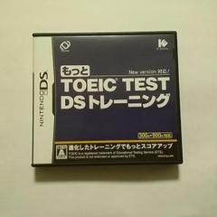 もっとTOEIC TEST DSトレーニング