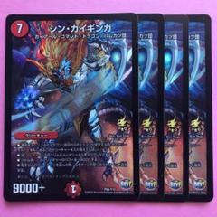 2025年最新】ガイギンガ プロモの人気アイテム - メルカリ