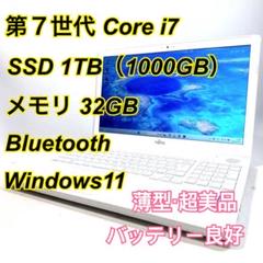 Core i5✨SSD✨メモリ32GB✨Windows11 ✨ノートパソコン Core i7✨SSD✨メモリ32GB✨Windows11 ✨ノートパソコン - メルカリ