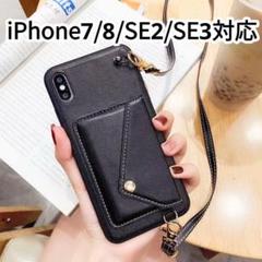 カード入れ フェイクレザー ショルダー付き 肩かけ iPhoneケース 黒