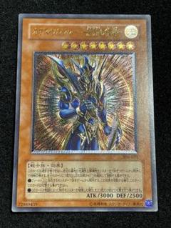2025年最新】カオスソルジャー レリーフの人気アイテム - メルカリ