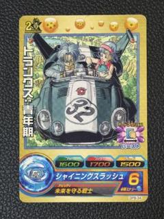 ドラゴンボールヒーローズ トランクス 青年期 GPB-34 スーパードラゴンボールヒーローズGPB-34トランクス:青年期PSA10