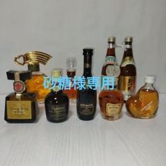 レミーマルタン　ナポレオン　ブランデー　4本セット　特級　古酒　特級従価 iso250514oeb04.jpg