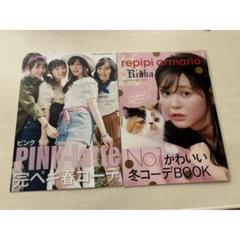 青島妃菜さん＆中野あいみさん 直筆サイン入りポラ写真