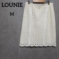 ルーニィ　LOUNIE カットワークレーススカート　M きれいめ　上品