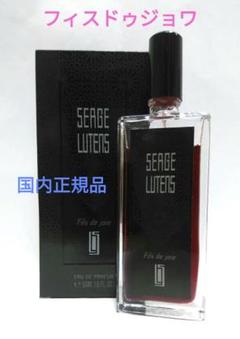【廃盤 美品】セルジュ ルタンス フィスドゥジョワ　100ml 残9割 廃盤】SERGELUTENS フィスドゥジョワ 100ml 並行輸入品 - メルカリ
