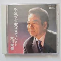 【中古】 古賀メロディー全曲集/ＣＤ/TECE-25017 2025年最新】古賀メロディの人気アイテム - メルカリ