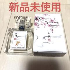 2025年最新】天官賜福 香水の人気アイテム - メルカリ