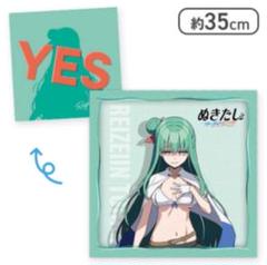 ぬきたしTHEANIMATIONプラチナムザッカクッションVol.2 冷泉院桐