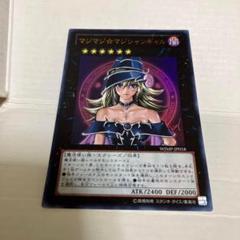 2025年最新】マジマジ☆マジシャンギャルの人気アイテム - メルカリ