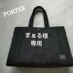 ［新品］［レア］PORTER ポーター 70周年記念トート　マザーズバックにも❗️ 2025年最新】PORTER 70th anniversaryの人気アイテム - メルカリ