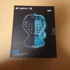 2023年最新】logicool g13の人気アイテム - メルカリ