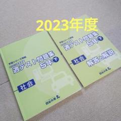 2025年最新】社会 5年の人気アイテム - メルカリ