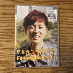 2025年最新】p.s.元気です。孝宏の人気アイテム - メルカリ
