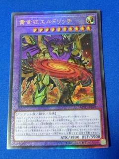2025年最新】黄金狂エルドリッチの人気アイテム - メルカリ