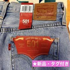 最終価格✨新品・タグ付き✨リーバイス501 デニムパンツ ライトブルーのサムネイル