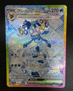 エーフィ、シャワーズ、ブースター、グレイシア　SAR ４枚セット エーフィex 211/187 SAR｜ポケカシングルカード通販｜Cloveストア