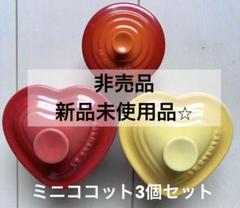 2025年最新】ル・クルーゼミニココットの人気アイテム - メルカリ