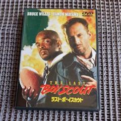 ラスト・ボーイスカウト('91米) - メルカリ