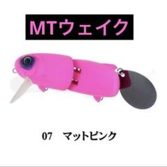 直営店に限定 2025年最新】MTウェイクの人気アイテム メルカリ - ルアー用品