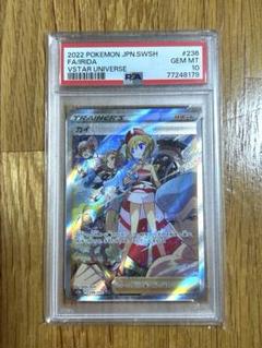 2022年 ポケモンカード FAIRIDA #236 GEM MT 10 2022年 ポケモンカード FAIRIDA #236 GEM MT 10 - メルカリ
