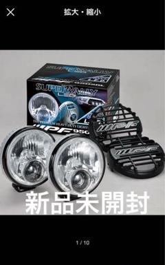 IPF 950スーパーラリー LEDランプ丸形直径163mmストーンガード付