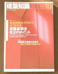 2025年最新】建築基準法 逐条解説の人気アイテム - メルカリ