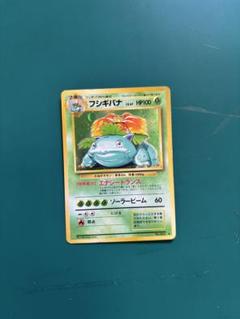 美品★初代フシギバナ★ホロ 良品 旧裏 ポケモンカード 全面ホロ フシギバナ イントロパック