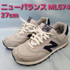ニューバランス スニーカー ML574 PYO 27cm メンズ スニーカー