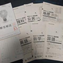 2024年度10月 高3生・高卒生 第2回ベネッセ・駿台記述模試