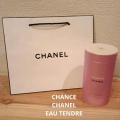 【CHANEL Eau Tendre 】バスソルト 17g×10個 CHANEL CHANCE EAU TENDRE バスタブレット17g×10包 入浴剤・バス