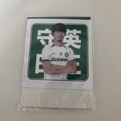 EPOCH 2021 日本代表　守田英正　直筆サインカード　50枚限定 ミントモール / MINT 池袋店 / 2021 EPOCH 日本代表SE 守田英正