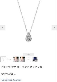 【新品】Vendome Aoyama ドロップ オブ ガーランド ネックレス Amazon | [ヴァンドーム青山] プラチナ ダイヤモンド(計0.15ct