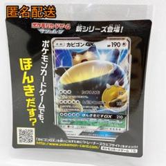 【カビゴンGXカード付】ニンテンドー3DS ポケットモンスター まとめ売り ポケットモンスターサン(早期購入特典カビゴンGX付) - メルカリ