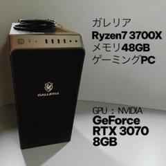 ガレリア Ryzen7 3700X メモリ48GB ゲーミングPC ドスパラ