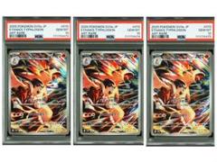 ポケモンカード ヒビキのバクフーンar PSA103連番 - メルカリ