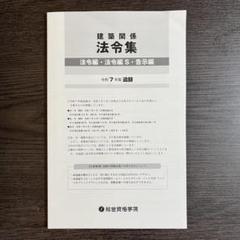 2025年最新】法令 追録の人気アイテム - メルカリ