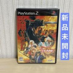 【新品未開封】太閤立志伝4 playstation2