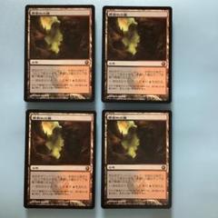 黒割れの崖/Blackcleave Cliffs  SOM日本語4枚セット 黒割れの崖/Blackcleave Cliffs SOM日本語4枚セット - メルカリ