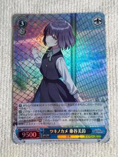 秦谷美鈴　まとめ売り 学園アイドルマスター 秦谷美鈴 まとめ売り