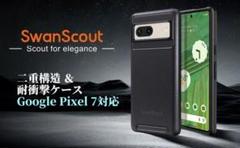 ⭐️ Google Pixel 7 スマホケース 保護 カバー ブラック