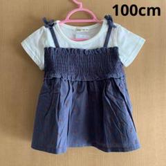 タグ付き新品未使用　Tシャツ　トップス　さくらんぼ柄　重ね着風　100cm