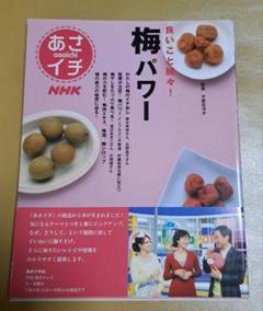 【中古】 梅干でぐんぐん健康になる本/キクロス出版/宇都宮洋才 2025年最新】宇都宮洋才の人気アイテム - メルカリ