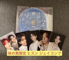 enhypen 味の素ジャケット ヒスン ジェイコンプ