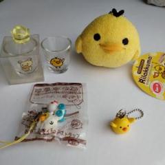 リラックマ キイロイトリ　キーチェーン　他