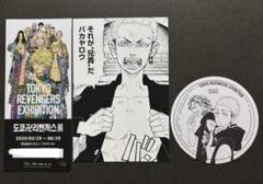 非売品】東京リベンジャーズ 韓国 展示会 特典コースター 三ツ谷