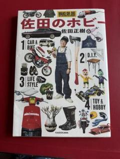 佐田のホビー2 新品未使用　CBXCBRXJ 2025年最新】佐田のホビーの人気アイテム - メルカリ